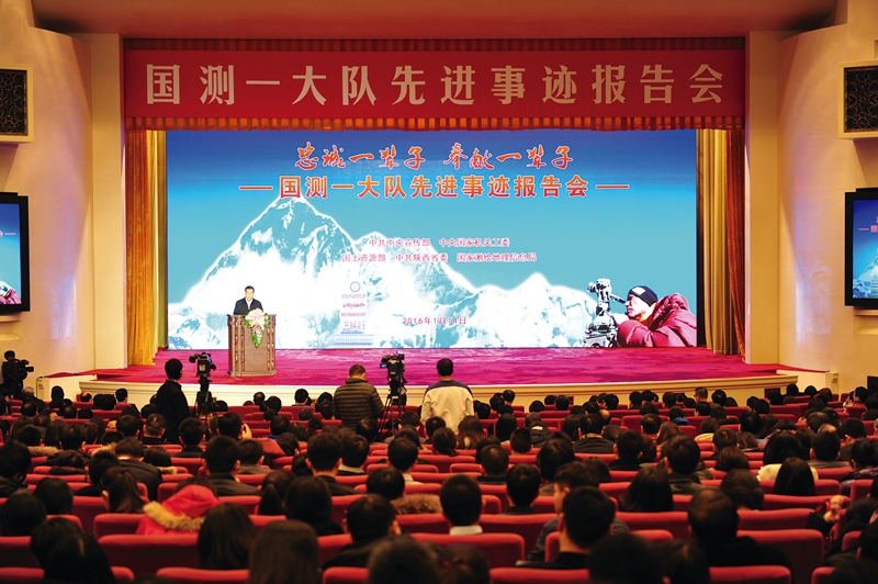 中共中央宣傳部、中央國家機關(guān)工委、國土資源部、中共陜西省委、國家測繪地理信息局聯(lián)合在北京人民大會堂舉辦國測一大隊先進事跡報告會