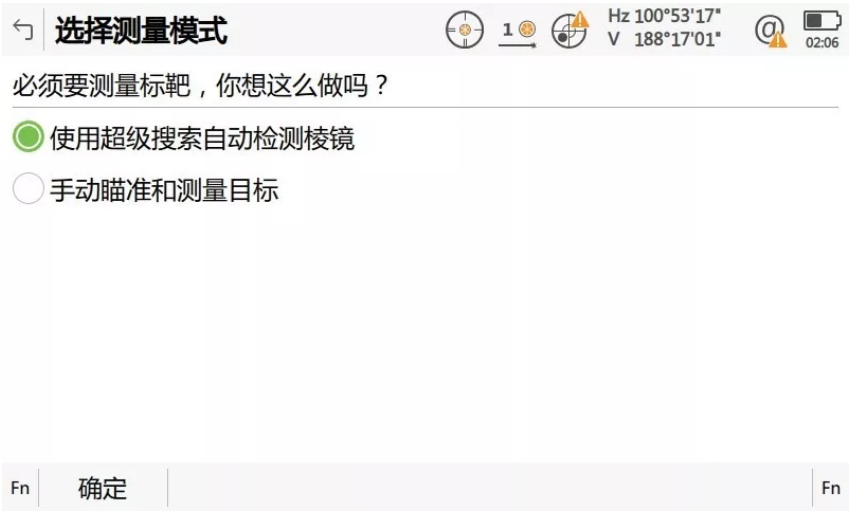 啟動自動設(shè)站程序，輸入設(shè)站點相關(guān)信息并啟動超級搜索功能自動檢測棱鏡；