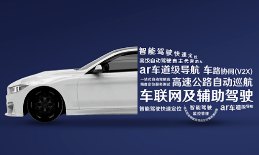 千尋位置獲兩大關(guān)鍵認證，今年為L3級自動駕駛量產(chǎn)汽車提供服務(wù)