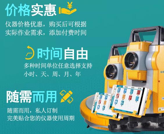 測繪資質(zhì)要換證，按需付費(fèi)更劃算