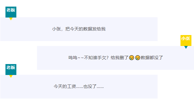 【RTK技巧】 數(shù)據(jù)誤刪怎么辦？兩個小技巧快速恢復(fù)！