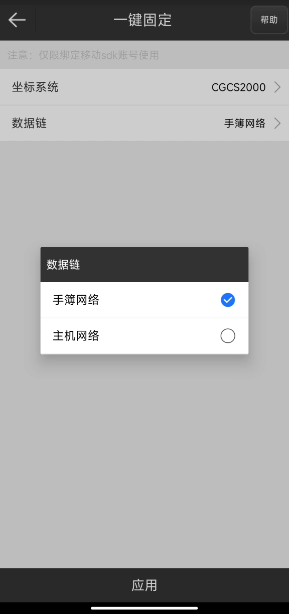 UFO RTK“無固定解”怎么辦？？？【一鍵固定】篇