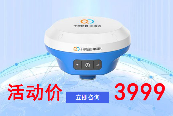 千尋與中海達(dá)聯(lián)名款RTK 啟航TU7 以舊換新